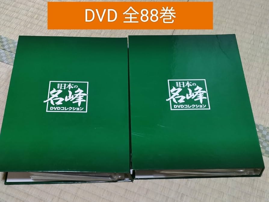 日本の名峰　全巻　DVD マガジン　デアゴスティーニ 日本の名峰 DVD付きマガジン | デアゴスティーニ公式